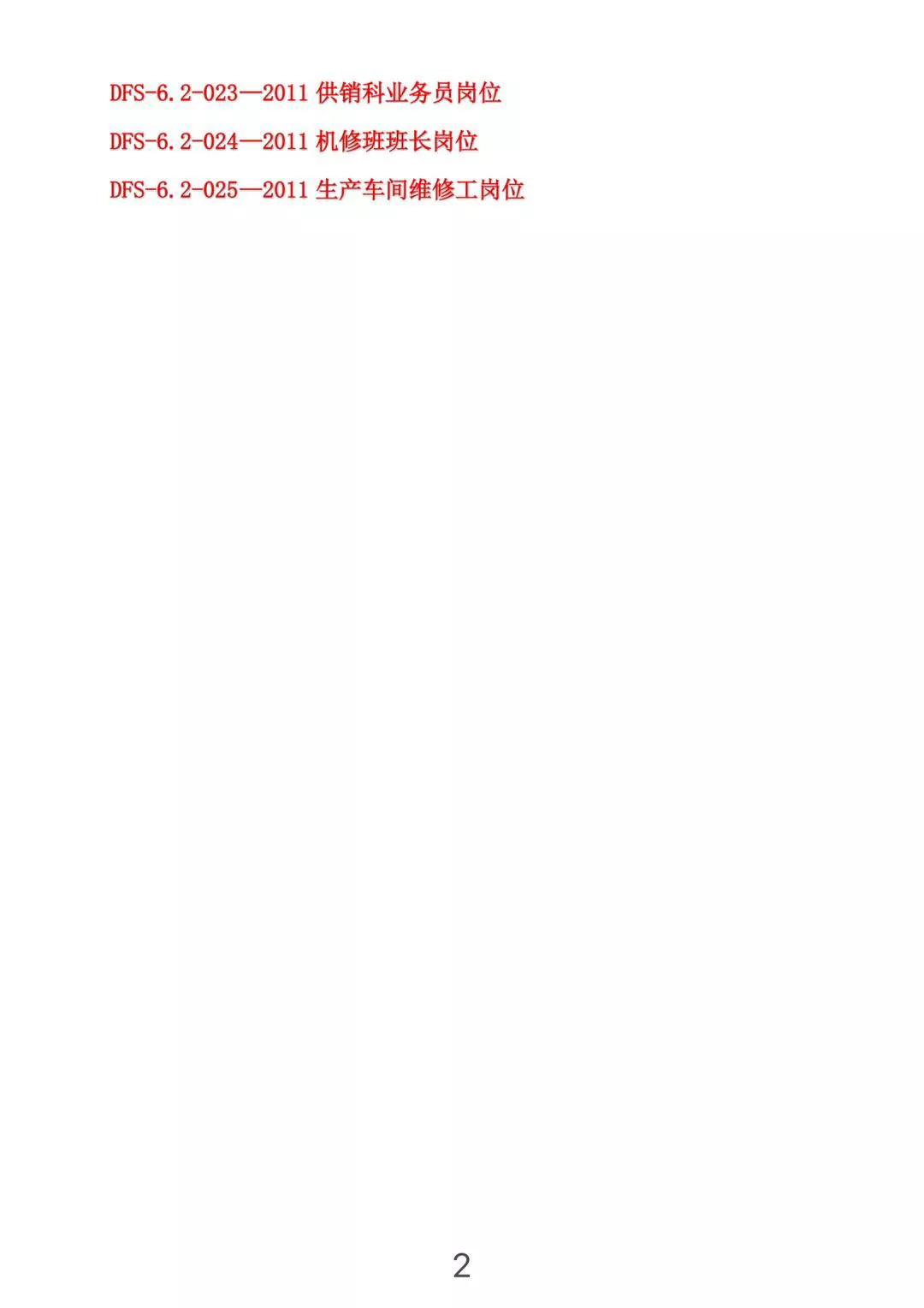 机电维修工岗位职责说明书,维修工岗位职责说明书