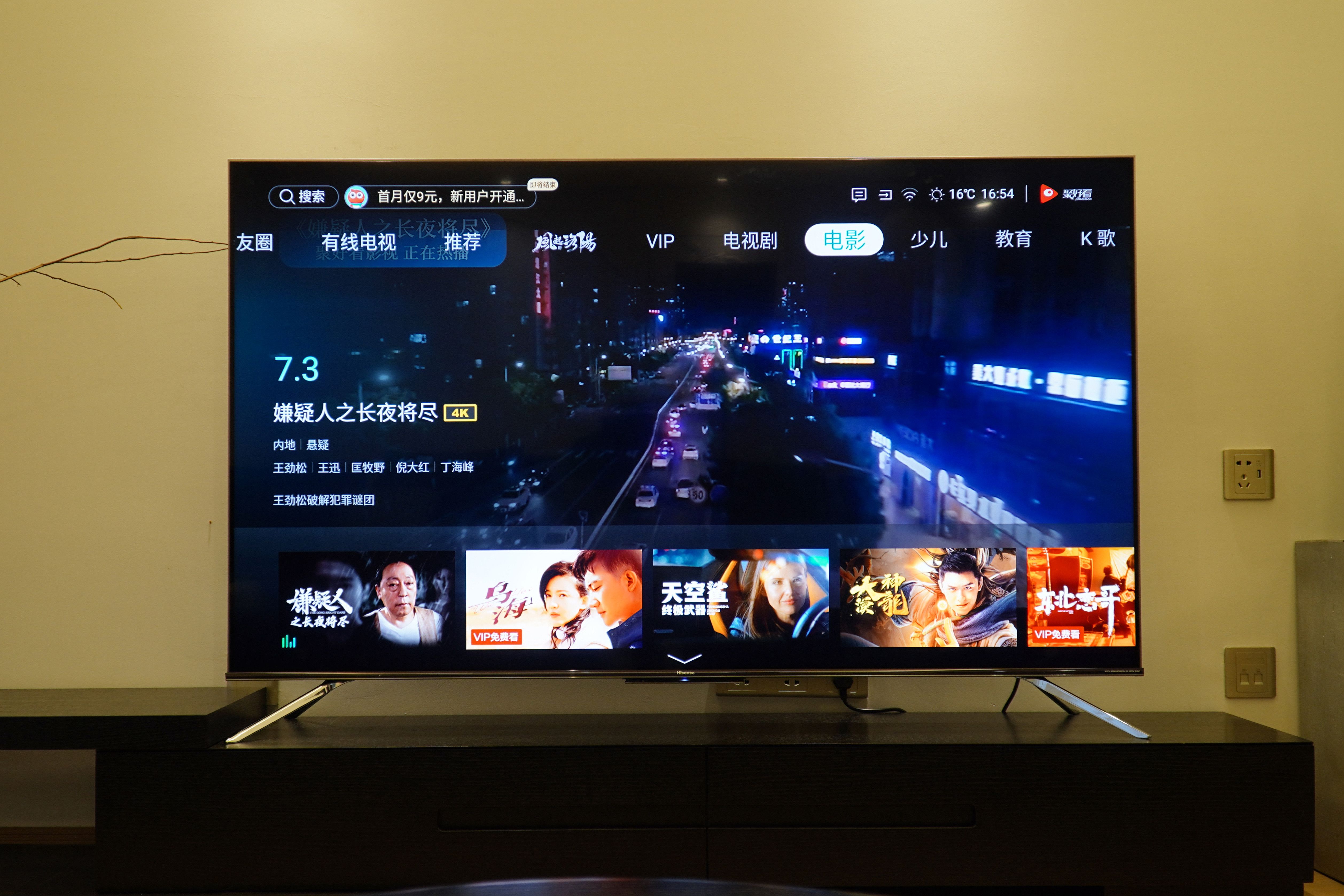 海信e8nultra和海信e8npro,海信电视e8kl评测