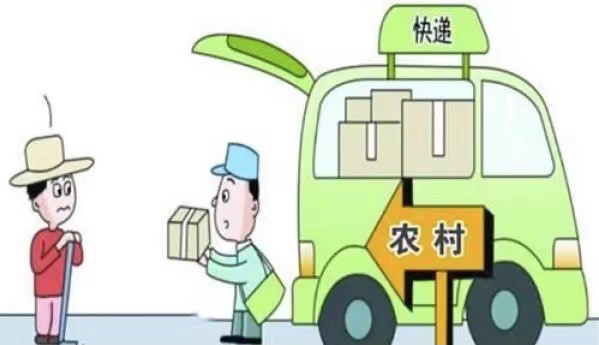 为“快递进村难”，探索“乡村物流”新模式