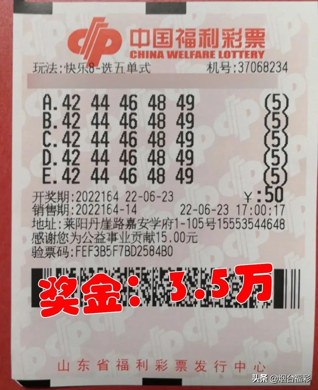 快乐8四胆全拖333期推荐号,快乐8福彩胆拖前区中几个号有奖