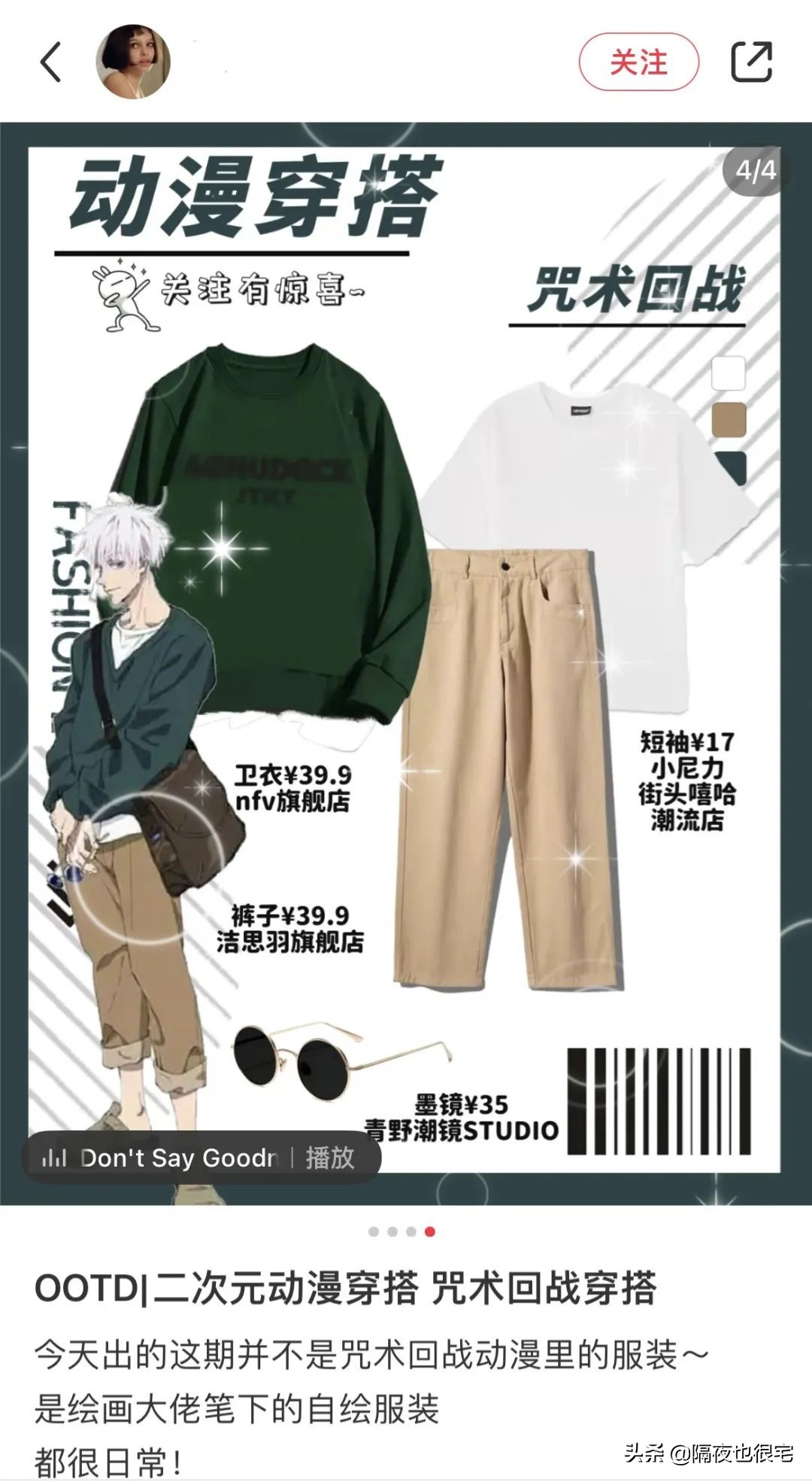 动漫穿搭冬季篇,动漫穿搭大合集