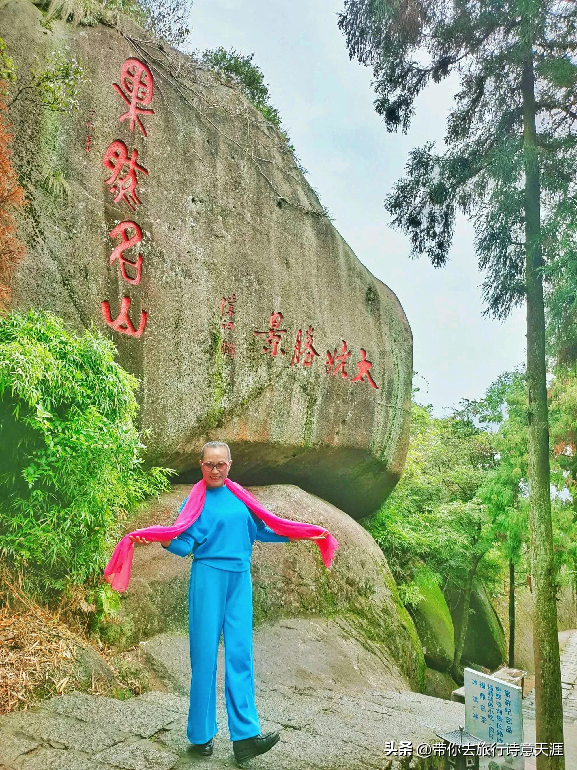 海上仙都太姥山风光图片,海上仙都太姥山阅读