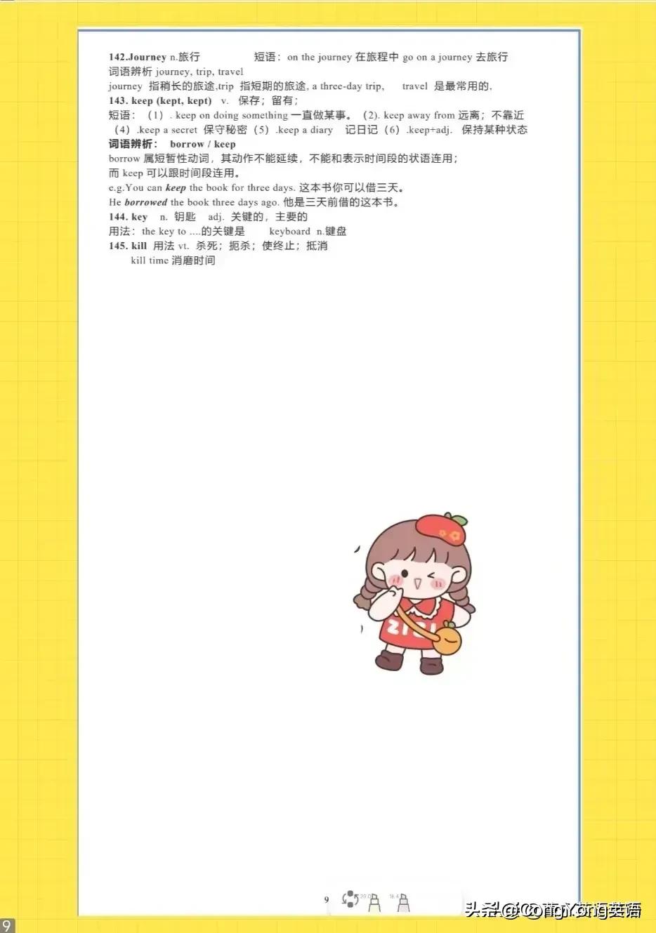 2023年中考英语高频短语,2023英语核心考点词组