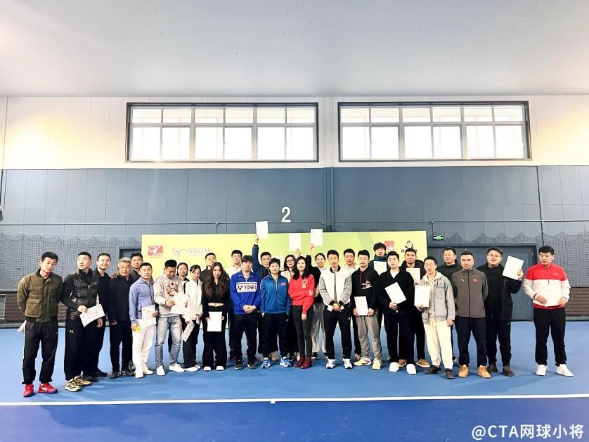 2023年中网协PlayStay教练员培训（北京朝阳站）报名火热进行中