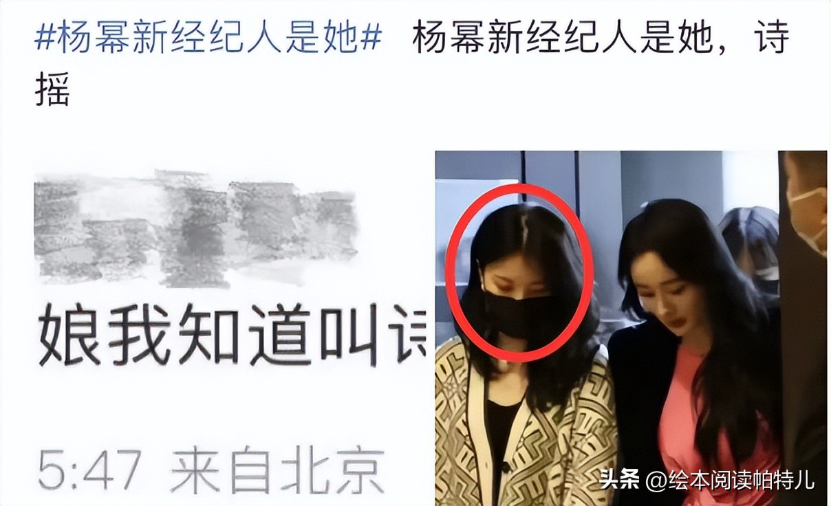 杨幂参股嘉行传媒成新三板女股神,杨幂新女经纪人