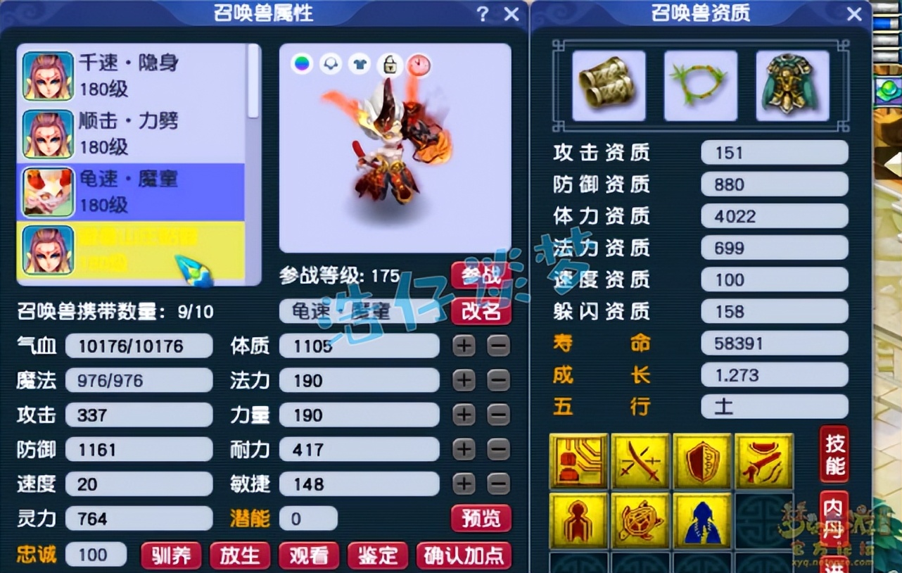 梦幻西游175级力五庄,梦幻西游175散人单开化生寺龙宫