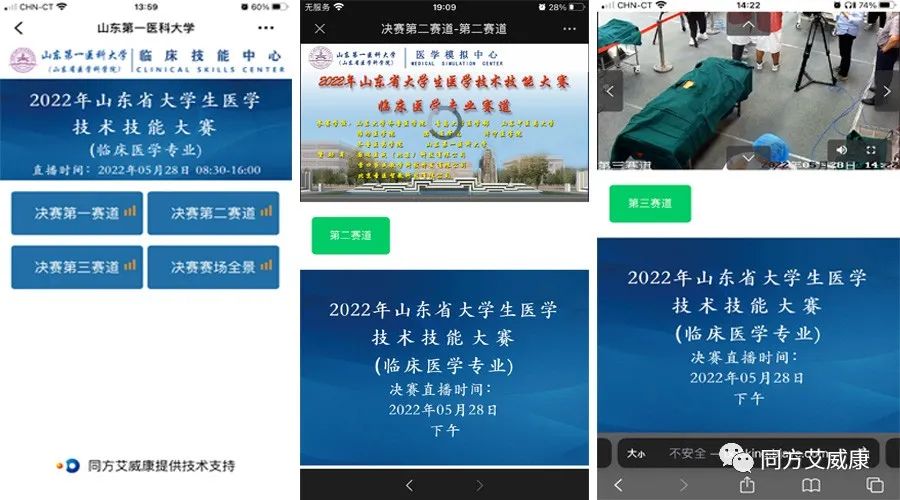 吸引近15万人在线观看，医教信息化进程走向“快车道”