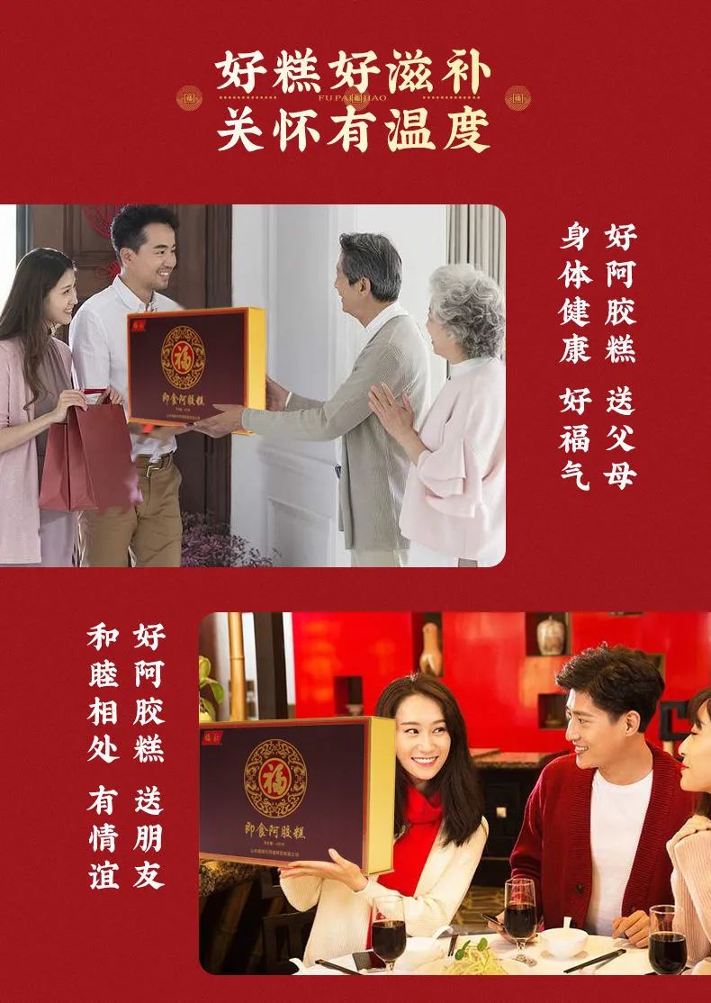 福牌阿胶480g礼盒价格,山东福牌正宗阿胶糕
