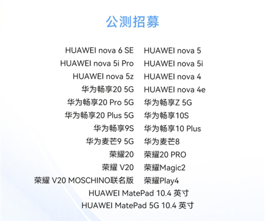 鸿蒙3.0正式版手机何时能更新,鸿蒙3.0升级有荣耀机型完整名单