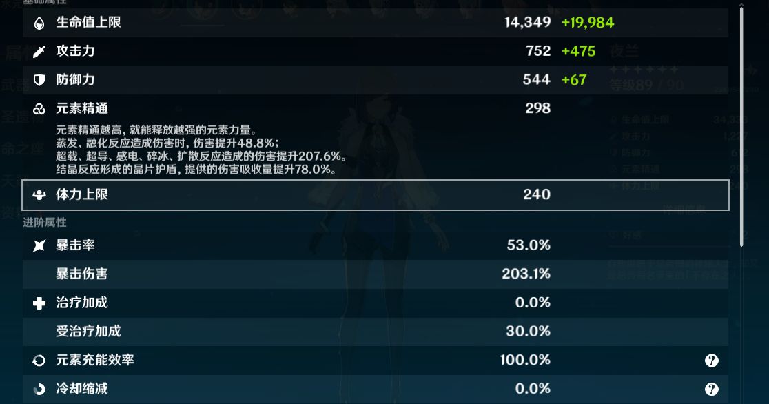 原神魈和夜阑玩法,原神夜阑主c玩法