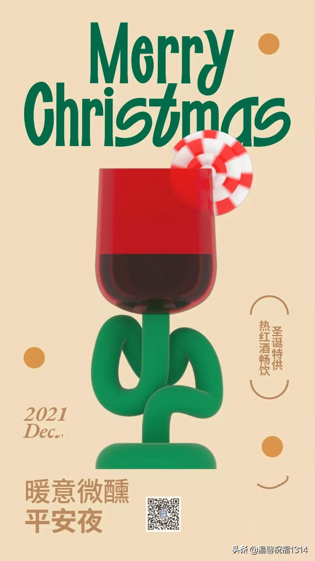 关于圣诞节的图片大全2020,2021圣诞节文案高级感