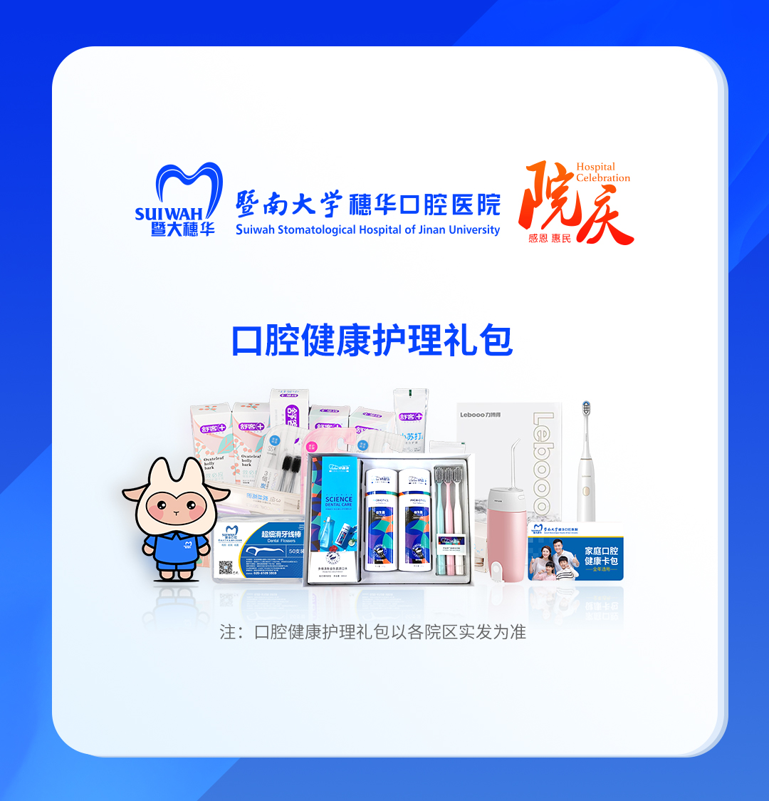 深圳看牙补贴最新政策,2022年看牙优惠政策