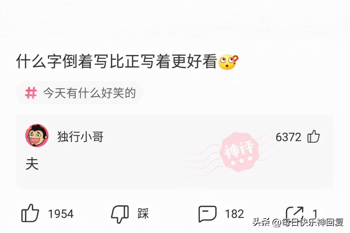 一起快乐神回复,贩卖快乐神回复