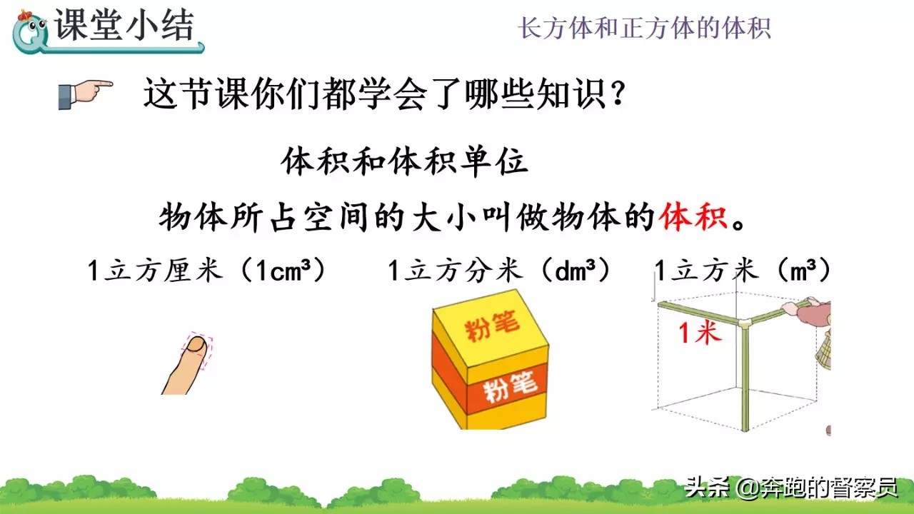 五年级数学上册体积难点讲解,五年级数学体积和表面积公式讲解