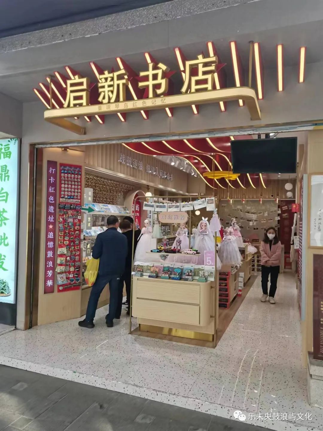 鼓浪屿龙头一带书店知多少