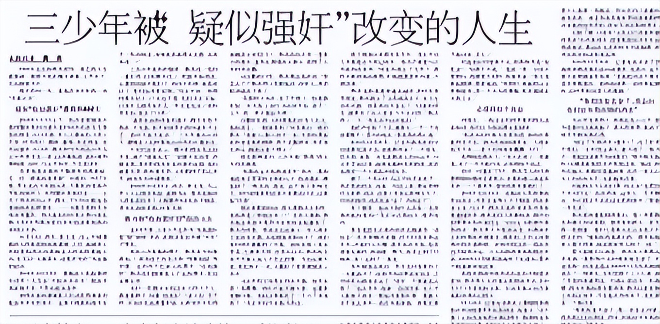 陕西69岁老太报警被3未成年轮奸，法庭上3名少年翻供：不是我干的