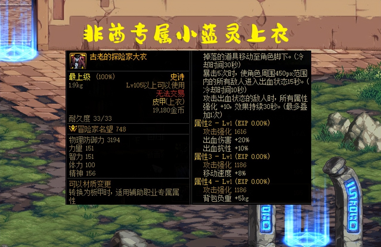 dnf1月12日自定义史诗改版,dnf新春固定史诗改版