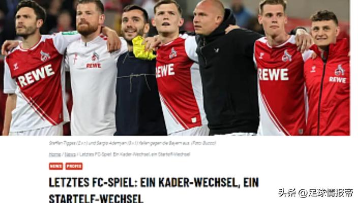 德甲科隆裁判,拜仁vs海登主裁替换下场