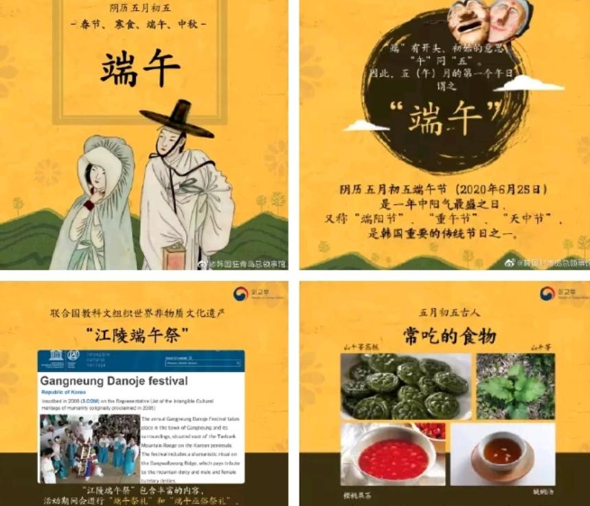 网红曝光韩国端午活动现场！大量使用汉字不伦不类，场面简陋可笑