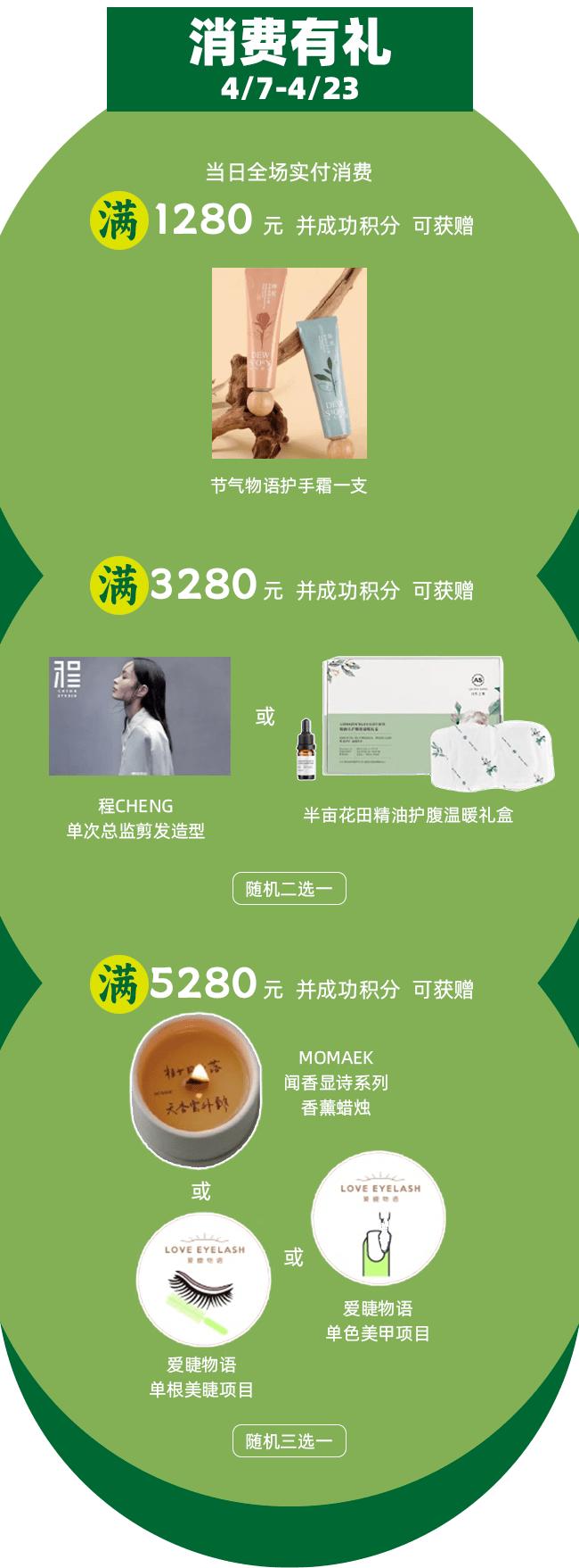 好「友」意思！魔都缤纷春日生活，在博荟广场ONEEAST安排上了！