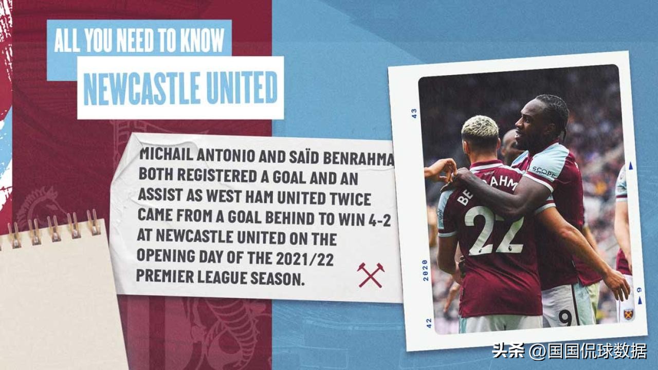 英超纽卡vs狼队,纽卡vs西汉姆联最新消息