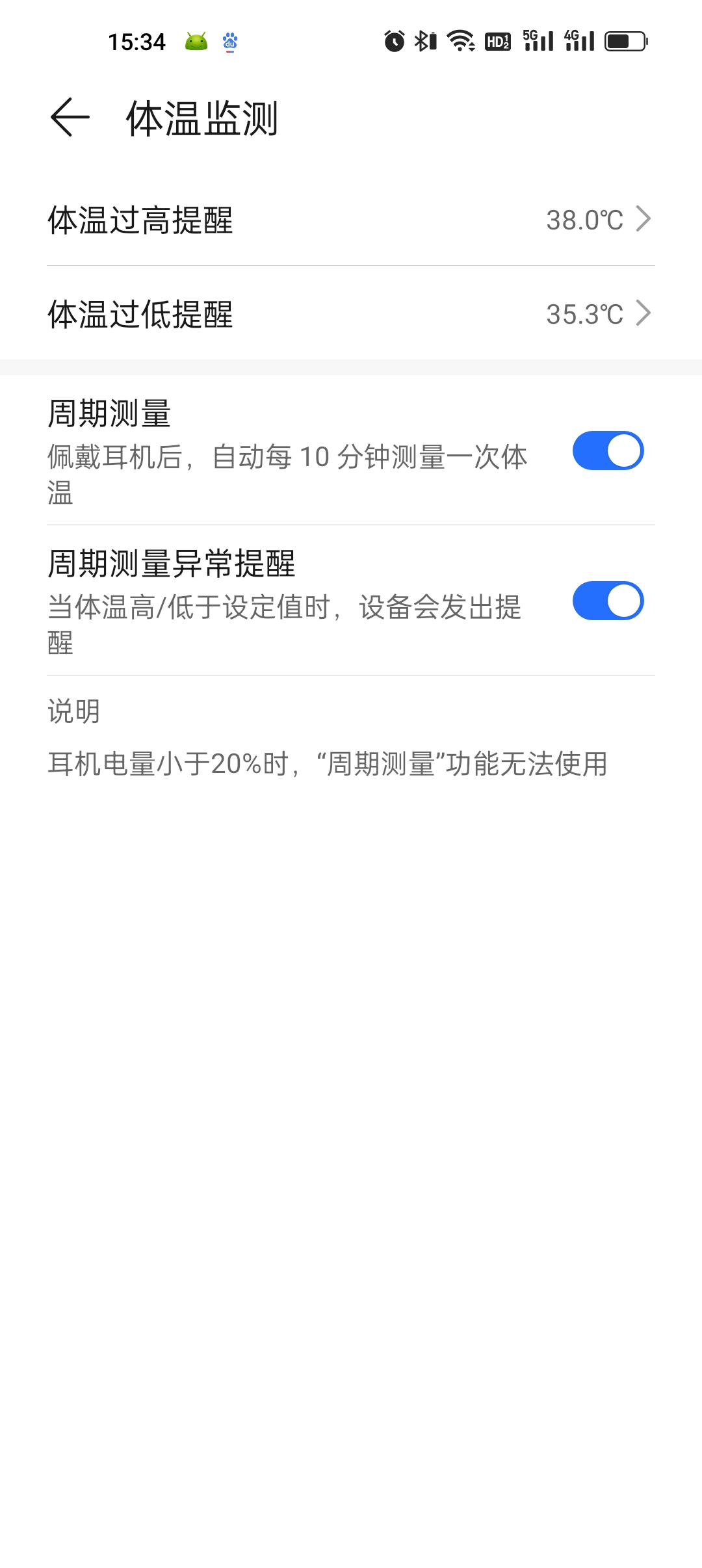 荣耀earbuds3关闭降噪和环境音,荣耀earbuds3pro和freebudspro
