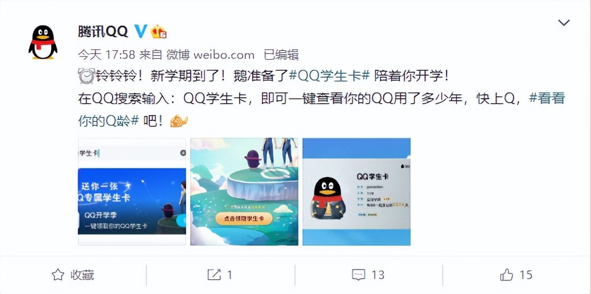 qq号可以查询q龄注册几年了吗,如何查看qq注册q龄