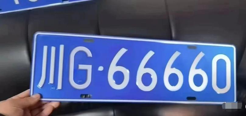 川g走绕城免费吗,川a跟川g有什么区别