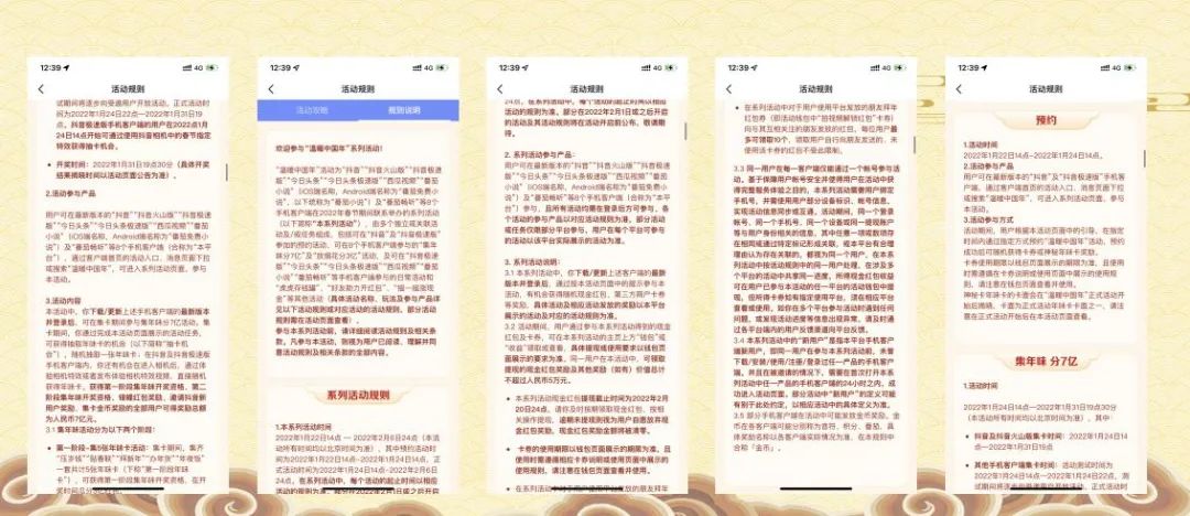 春节9大平台,百亿现金红包策略