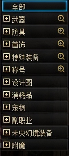 dnf快速弄懂当前版本,dnf怎么弄技能