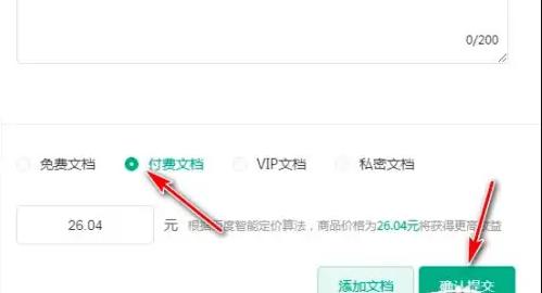 百度网盘付费文档怎么做？设置文件付费*载下**的方法有哪些？