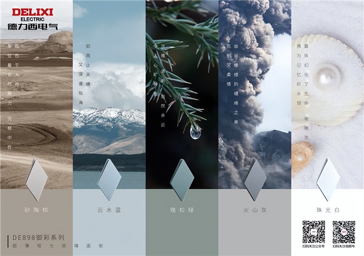 德力西白色开关插座哪个系列的好,德力西开关插座最新款白色