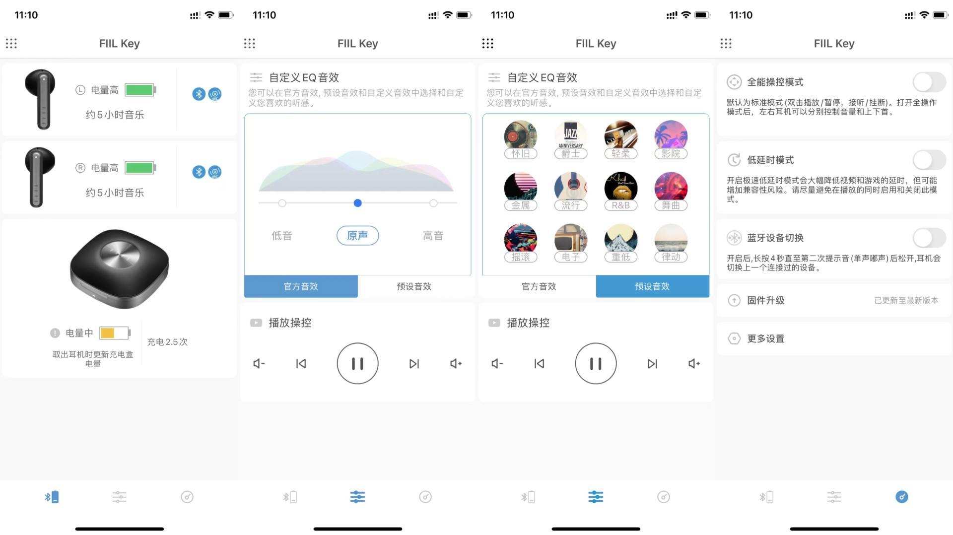 七夕送什么礼物？颜值和音质并存的FIILKey，作为首选不会错