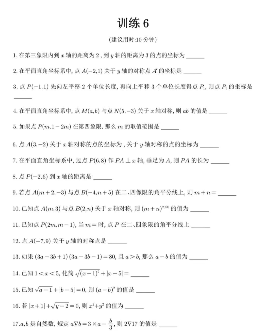 提升数学计算能力的app,高中生数学计算能力很差怎么办