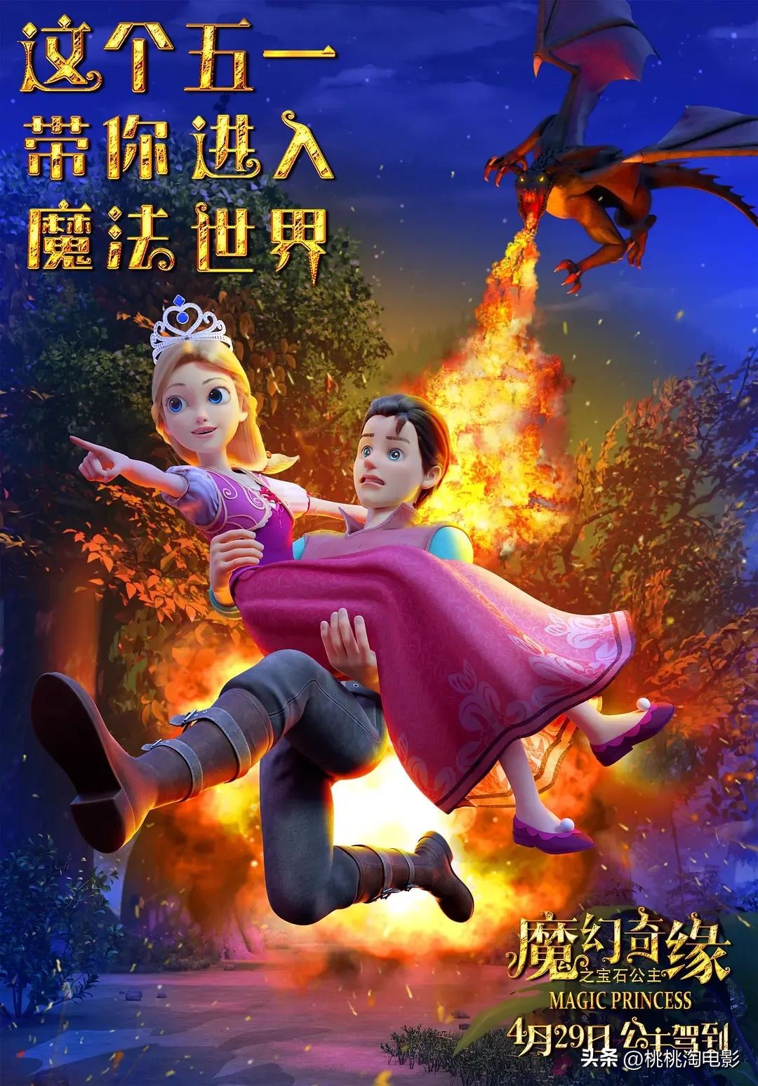 今年五一档值得在影院看的,五一档上映电影都有哪些看点