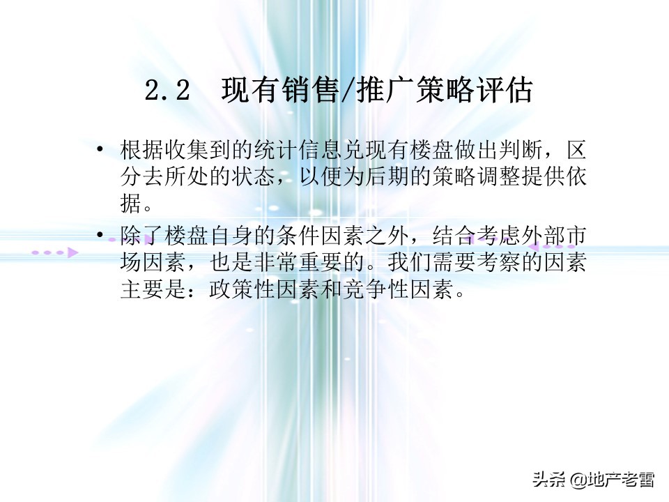 万科猛追湾项目策划,房地产前期定位策划报告报价