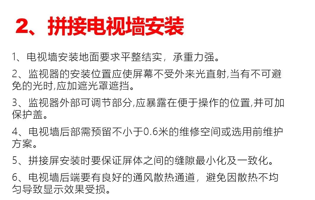 弱电安装验收,弱电系统施工及验收规范