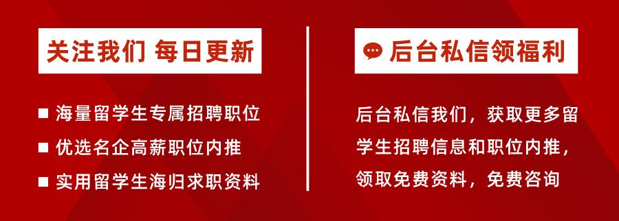 海归求职澳洲,海归求职网成功案例