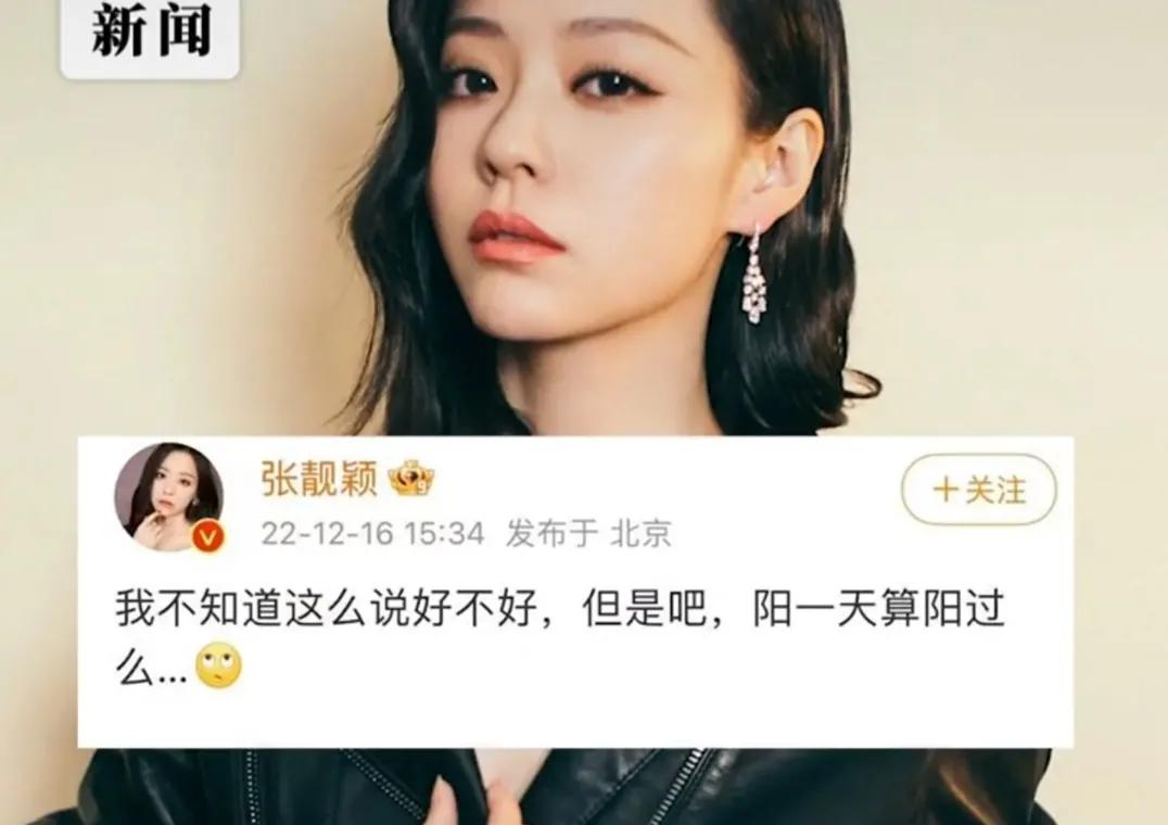 张靓颖要有自知之明,张靓颖谈疫情期间