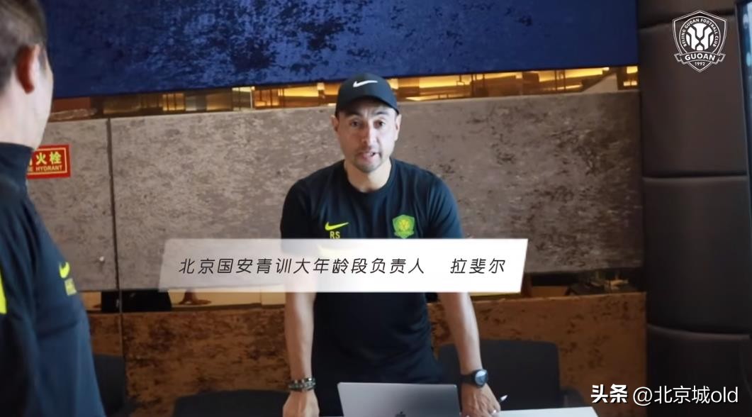 三位北京高中生，走进顺义国安基地，传承死磕精神，引起球迷热议