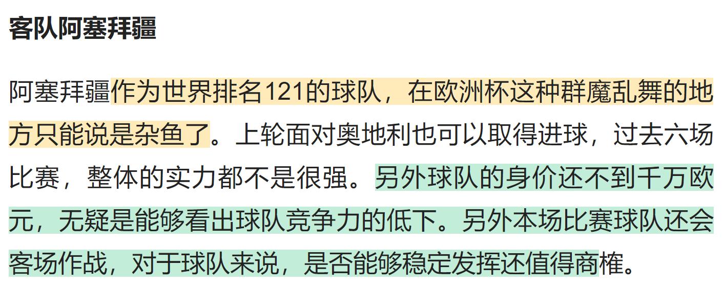 竞彩分析瑞典瑞士,竞彩分析瑞典对韩国预测