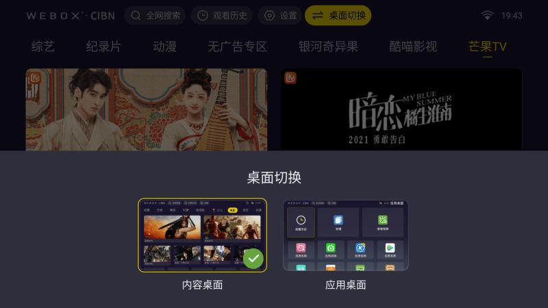 当贝和泰捷w40pro盒子对比评测,8k性能最强主机