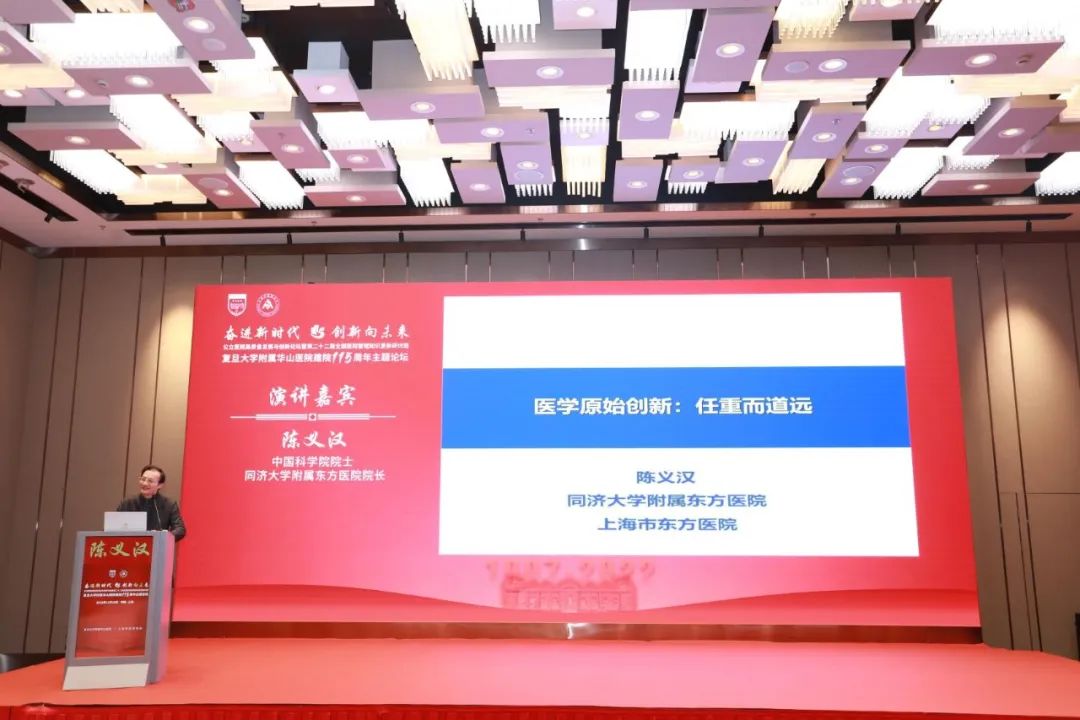 华山医院总院简介,华山医院改扩建工程