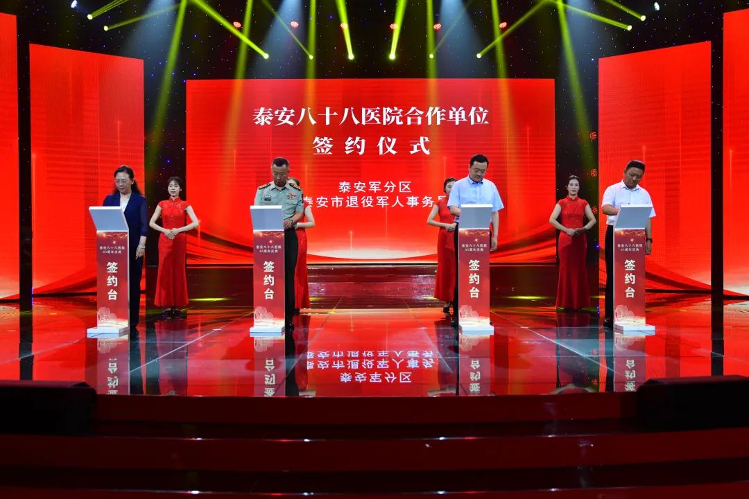 *安泰**八十八医院建院85周年庆典仪式举行杨洪涛出席李兰祥致辞