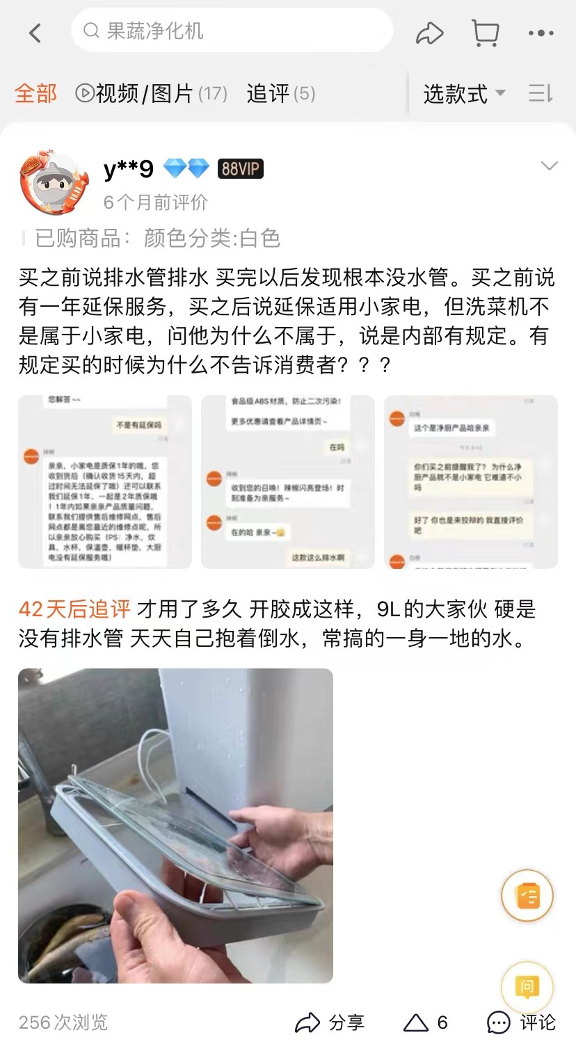 九阳股份股票激励,九阳股份目前存在的问题