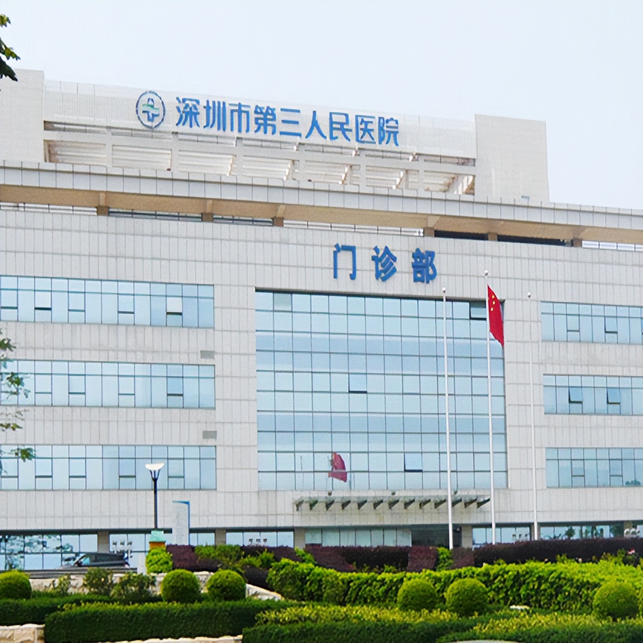 请问深圳市三甲医院都有哪些,请问深圳市三甲医院有多少个