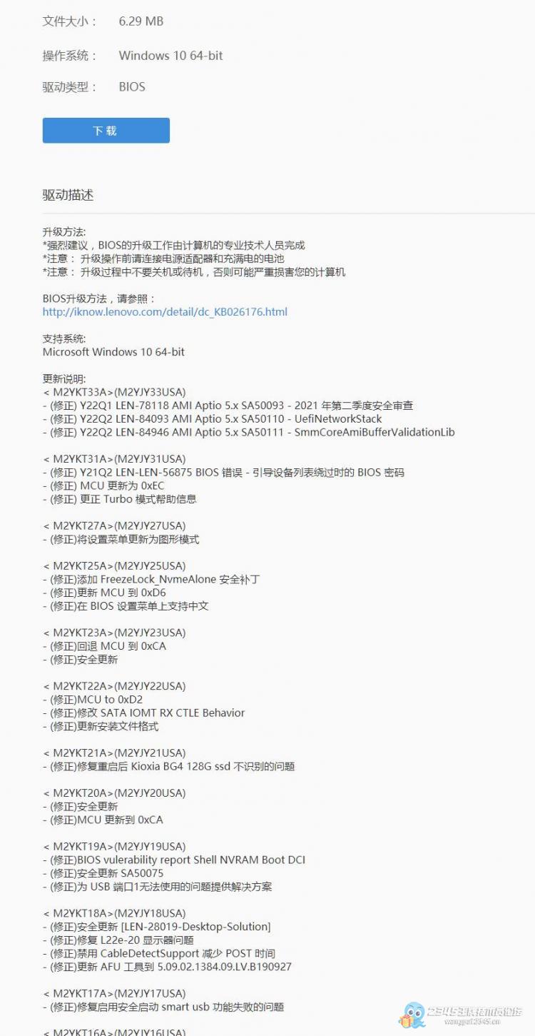 联想h61主板怎么升级bios,联想电脑升级bios开机黑屏