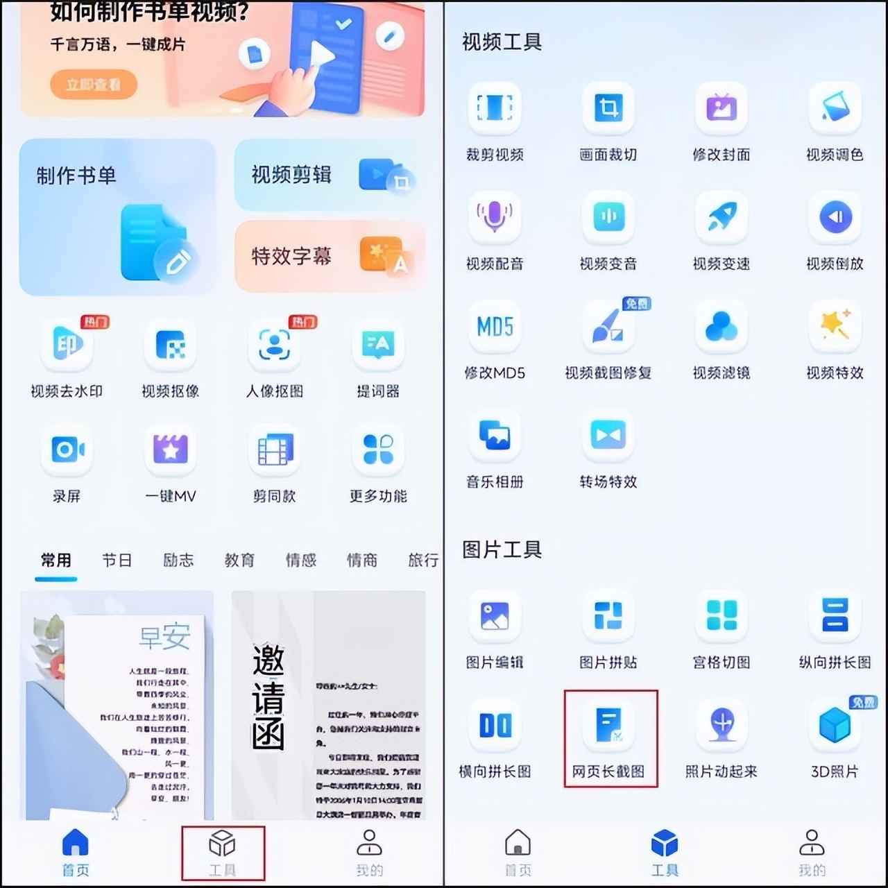 网页如何截取长图,网页如何截长图教你一键截取长图