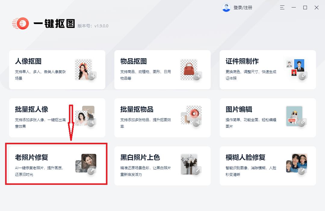 老照片修复模糊照片变清晰抖音,手机上如何把模糊照片修复清晰度