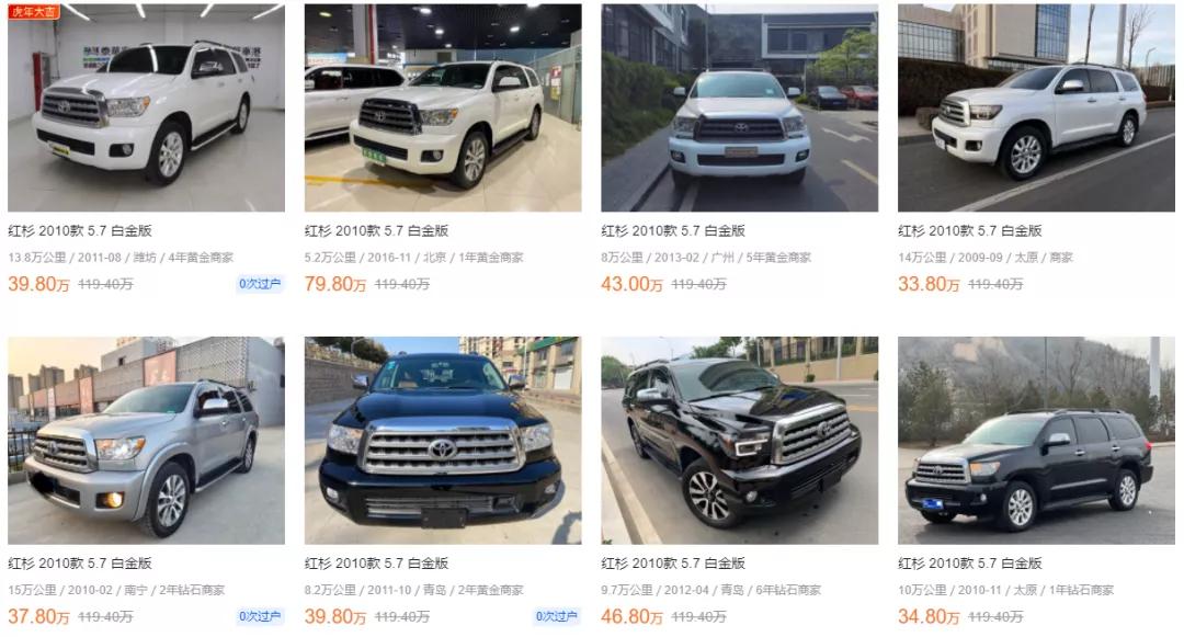 丰田红杉vs兰德酷路泽价格,丰田红杉二手车v6